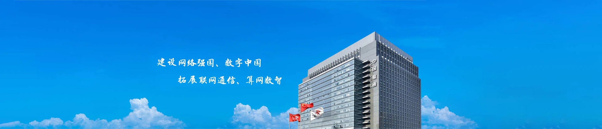 博爱县联通宽带