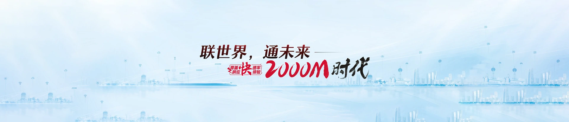 博爱县联通宽带